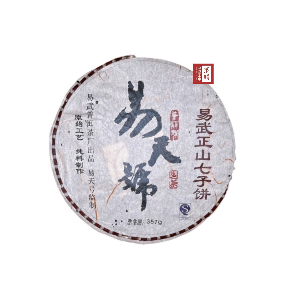 【茶韻】茶樣 易武正山 2007年 易天號  落水洞 大樹茶 普洱茶 極品推薦【優質茶樣30g】茶韻保真 購買安心