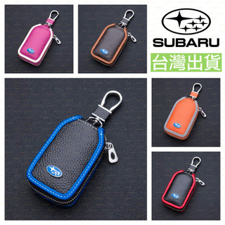 Subaru 鑰匙套 保護套 皮套 鑰匙包 STI impreza WRX FORESTER LEVORG 禮物 BRZ