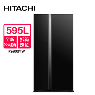 HITACHI日立 595L變頻雙門對開冰箱RS600PTW(GBK琉璃黑)~含拆箱定位