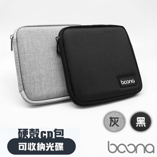Boona 包納 32片固定光碟硬殼包 CD收納包 硬殼包 收納包 32片 CD包 光碟包