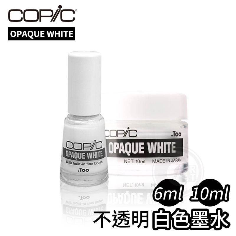 Copic 日本 opaque white不透明白色墨水 6ml/10ml 單瓶 『ART小舖』