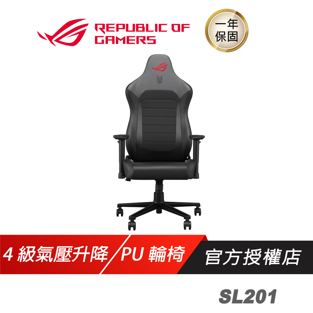 ROG AETHON SL201 電競椅 腰靠 2D扶手 鋼材骨架 4級氣壓升降 PU椅輪