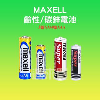 ◤進來買◥ MAXELL 鹼性電池 3號電池 4號電池 不漏液 碳鋅電池 手電筒電池 3號 4號 玩具電池