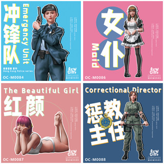 [ HankTown ] 衝鋒隊 女僕 紅顏 懲教主任 多種比例 樹脂人形｜OceanCosmos 人偶 模型
