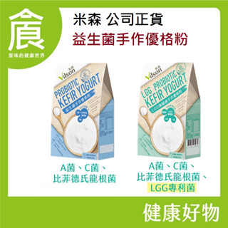 米森 vilson 益生菌手作優格粉 2gx5包/盒