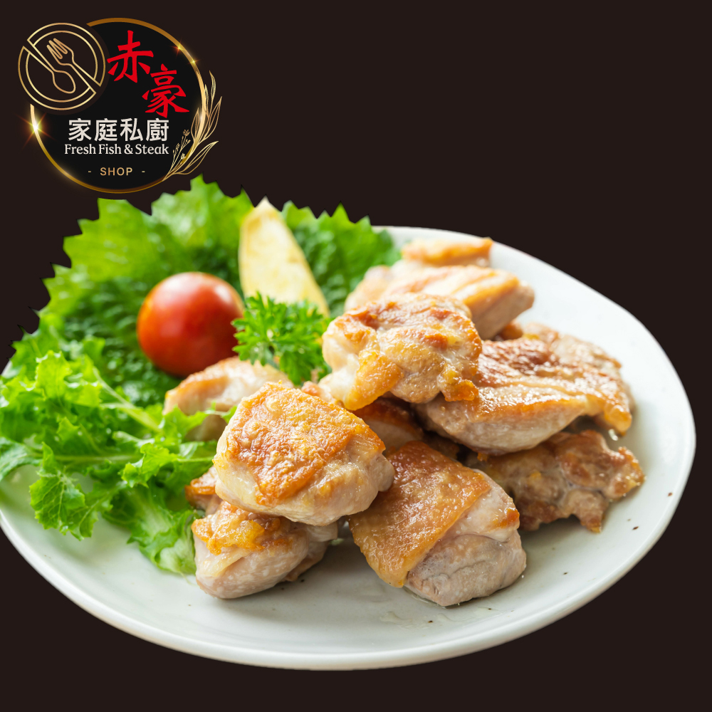 赤豪家庭私廚 香酥椒鹽雞腿丁6包(200g/包)