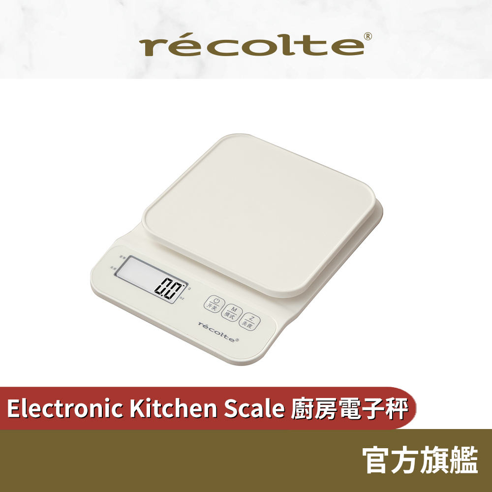 日本recolte 廚房電子秤  Electronic Kitchen Scale EKS-1 麗克特官方旗艦店