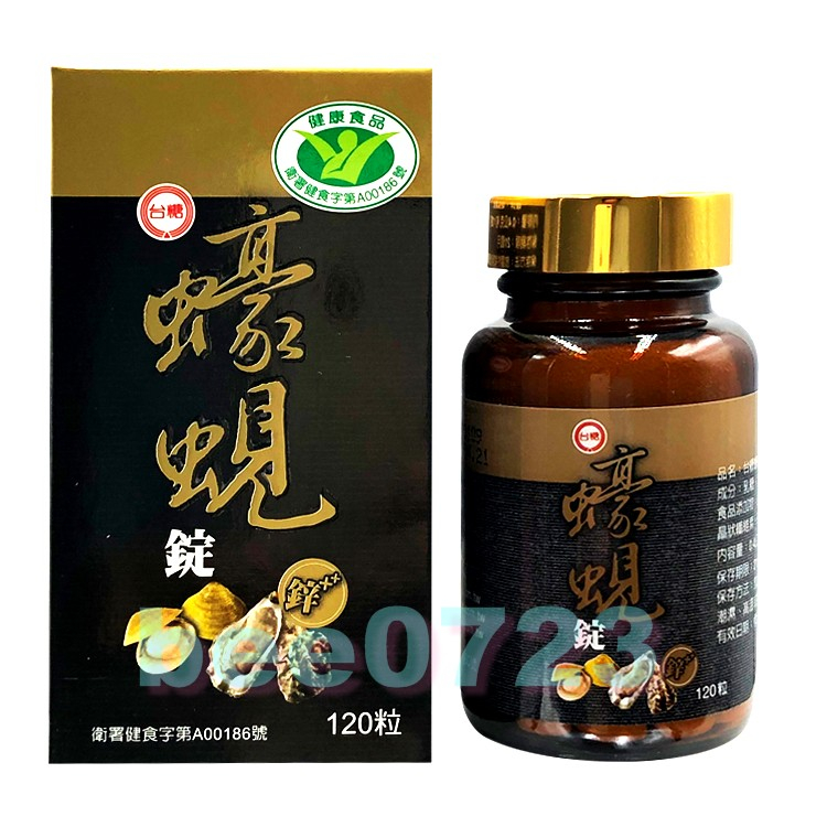 👉👉👉現貨期限2025年1月🐝台糖蠔蜆錠120粒/瓶🐝另有台糖紅麴 蜆精 活力養生飲多醣體 寡醣乳酸菌 台糖蠔蜆精