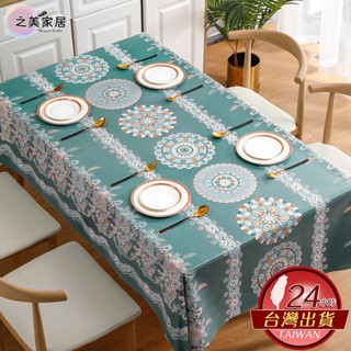 刺繡桌布 輕奢中式刺繡 茶幾布 防水防油防燙 長方形pvc臺布 餐桌布 桌巾 刺綉風桌布 民族風桌布
