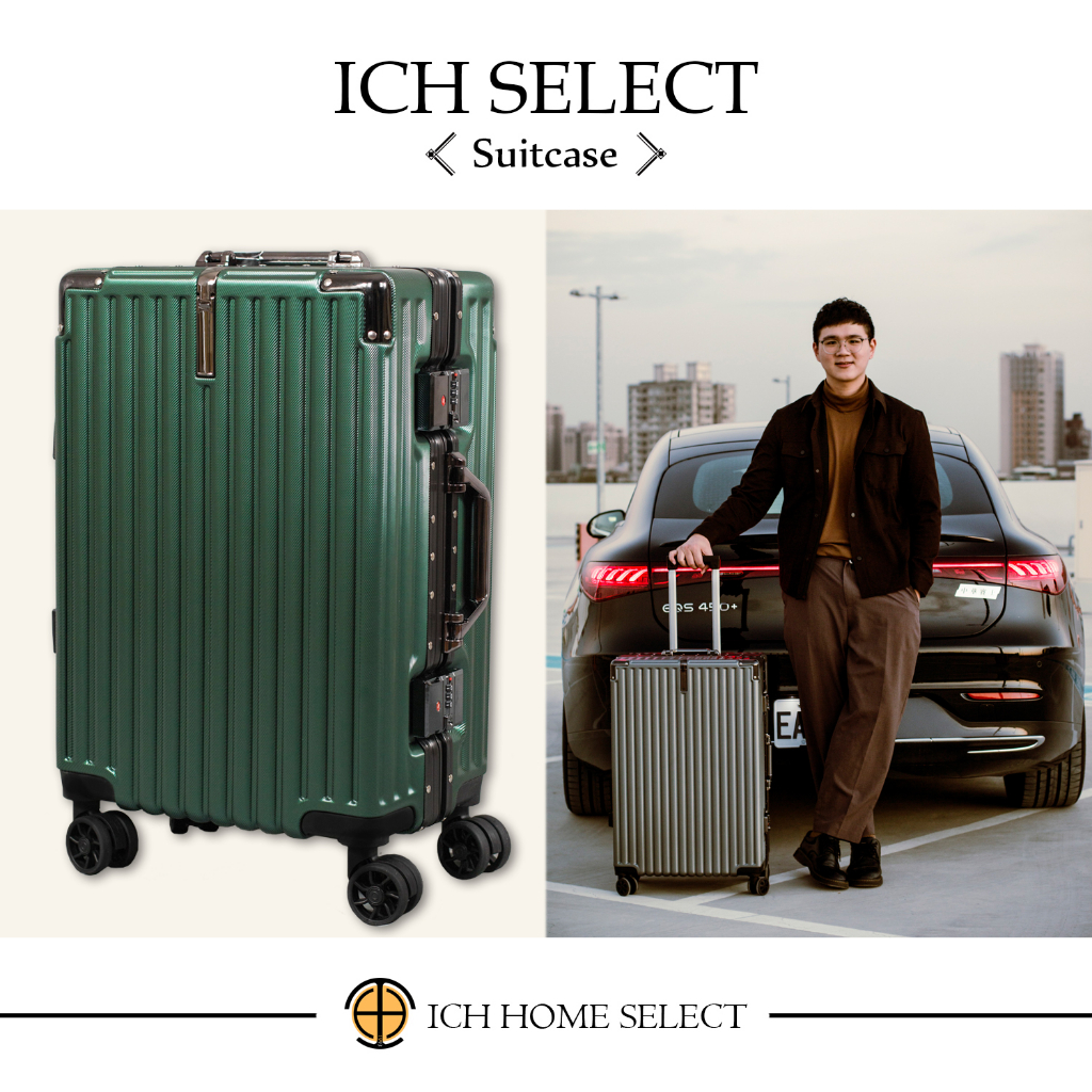 (臺灣商品-實體門市)ICH.co LX系列 輕量化鋁框設計登機箱行李箱-旅行用品出國旅遊國外旅遊Suitcase