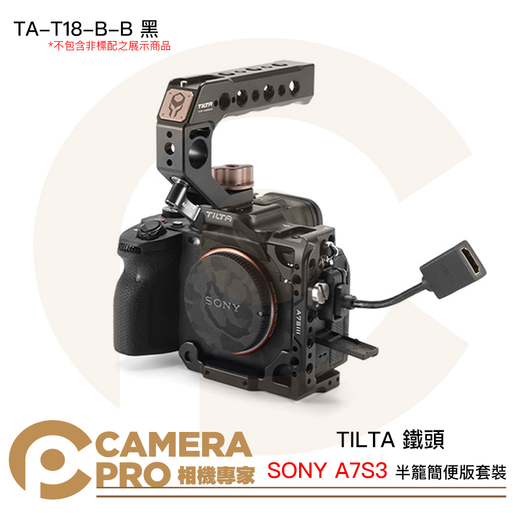 ◎相機專家◎ TILTA 鐵頭 TA-T18-B-B 半籠 輕便版套裝 黑 適 SONY A7S3 A7SIII 公司貨