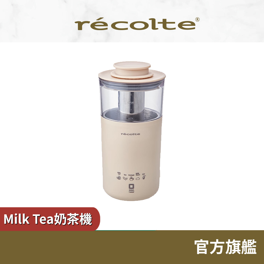 日本 recolte 奶茶機 Milk Tea RMT-1 一機五役 奶茶/花茶/奶泡/即溶咖啡/攪拌 麗克特官方旗艦店