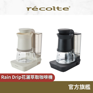 日本 recolte 花灑萃取咖啡機 Rain Drip RDC-1 雨滴式出水 手沖壺 一機兩用 麗克特官方旗艦店