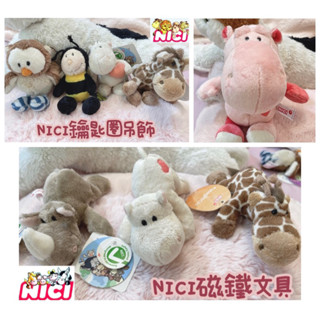 NICI可愛絕版限量動物鑰匙圈吊飾磁鐵玩具文具Suzy’s zoo梨花熊手機吊飾