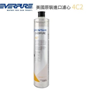 EVERPURE 4C2濾心 平型輸入