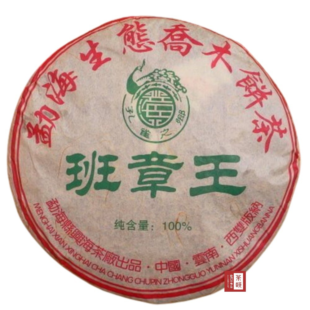 班章王普洱茶餅生茶的價格推薦- 2025年11月| 比價比個夠BigGo