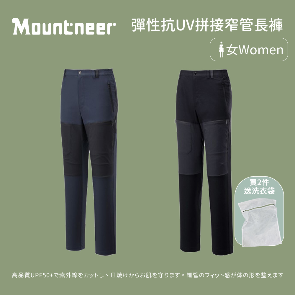 【Mountneer 山林】女款 CORDURA四彈窄管褲 (41S30)