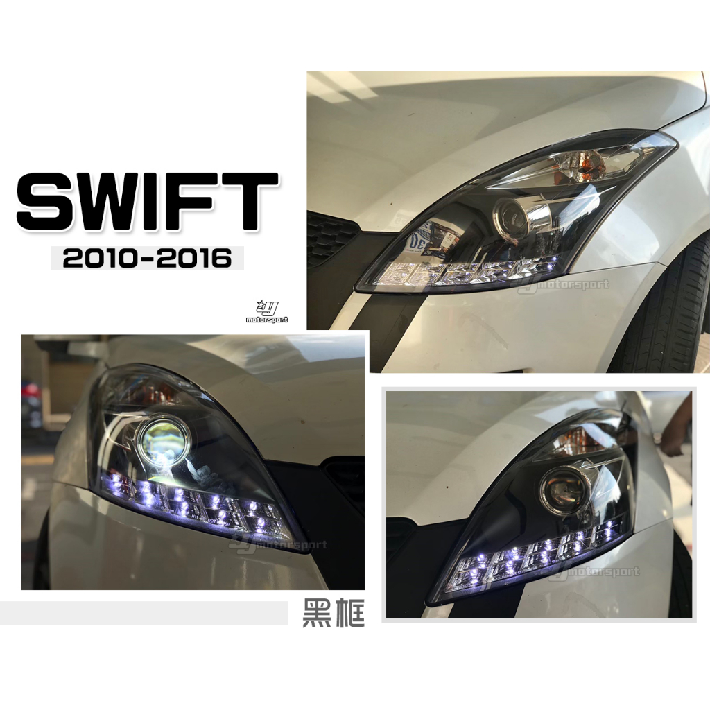 小傑車燈-全新 SWIFT 10 11 12 13 14 15 年 黑框R8燈眉 魚眼大燈 (方向燈有燈泡版跟LED版