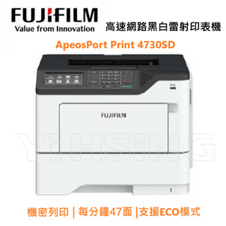 FUJIFILM 富士軟片 ApeosPort Print 4730SD / APP4730SD A4黑白雷射印表機