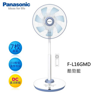 Panasonic國際牌 16吋 7段速微電腦遙控ECO溫控DC直流電風扇 F-L16GMD【雅光電器商城】