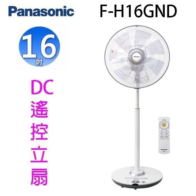 Panasonic 國際 F-H16GND  16吋DC直流馬達電風扇【雅光電器商城】