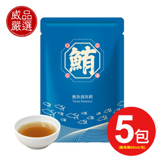 【蕙坤商行】鮪魚滴魚精5包-常溫(60ml/包/裸包) 全新現貨 快速出貨