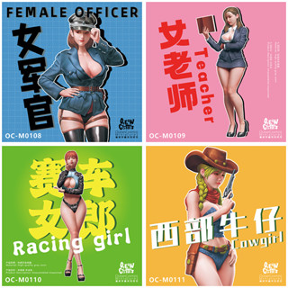 [ HankTown ] 女警官 女老師 賽車女郎 西部牛仔 多種比例 樹脂人形｜OceanCosmos 人偶 模型