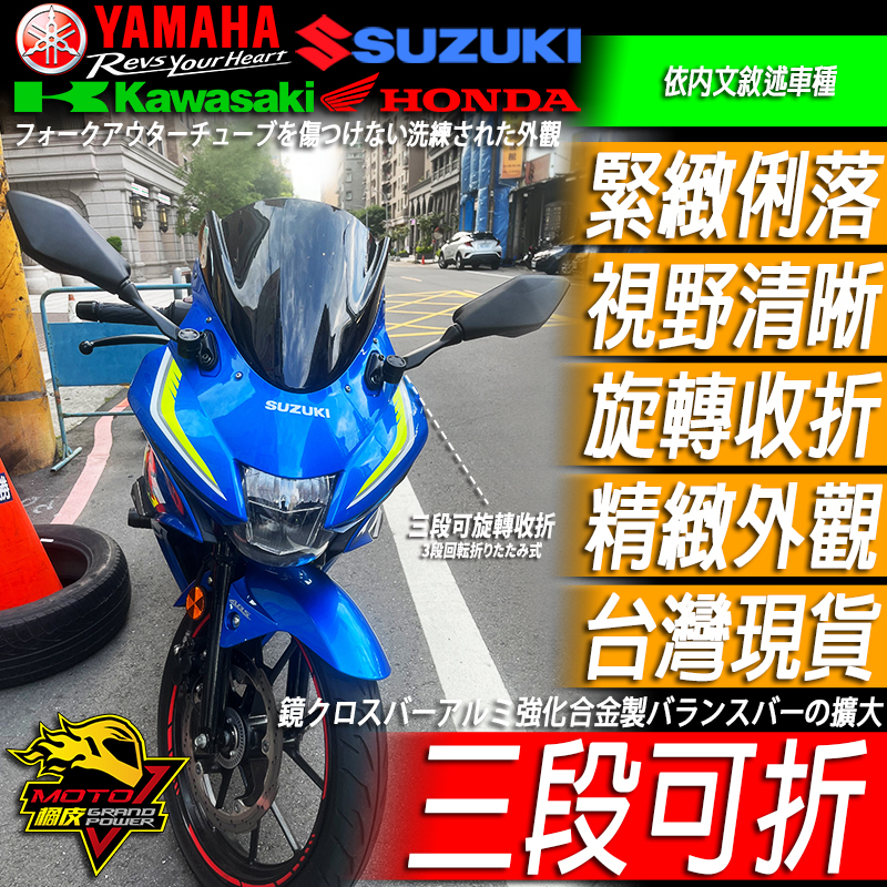 忍者後照鏡 三段可調GSXR150小阿魯GSX-R150 GIXXER SF250 GSX-R600 GSX-R1000