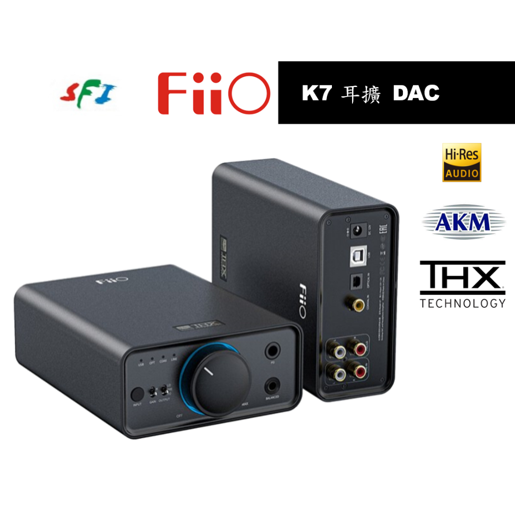 現貨 10倍蝦幣 FIIO K7 桌上型 THX AAA 788+ 雙 DAC AKM 解碼 耳擴 耳機 擴大機 公司貨