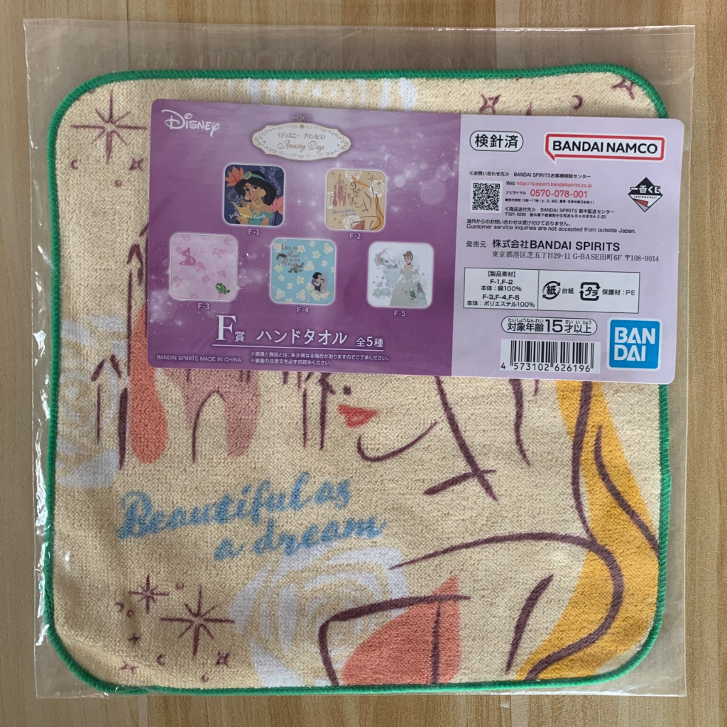 迪士尼公主一番賞F賞 公主方巾