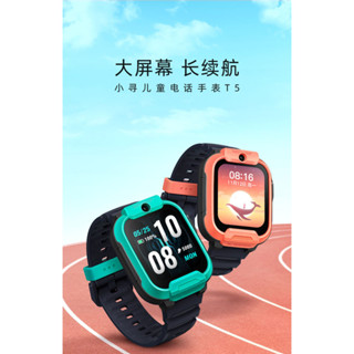現貨 小尋兒童電話手錶 T5 視訊通話手錶 定位 寶貝的視訊手錶 小孩方便爸媽安心 監聽功能拍照視訊通話定位系統