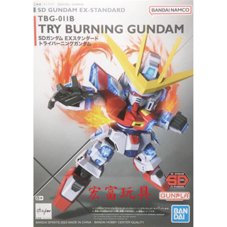 鋼彈gundam組合模型 BB戰士 SD EX-S系列 #011 TRY燃燒鋼彈【台中宏富玩具】