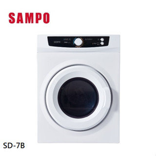聊聊有特價【SAMPO聲寶】SD-7B 7KG 陶瓷電熱乾衣機
