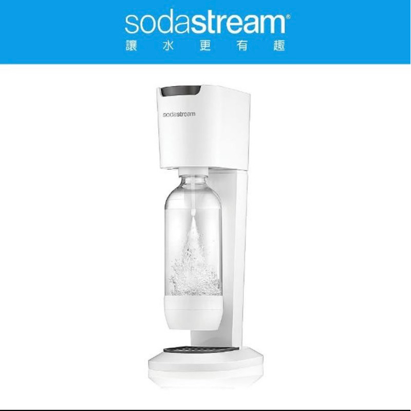 全新未拆封-Sodastream Genesis 極簡氣泡水機-白(另加全新贈專用水瓶500ml 一隻)