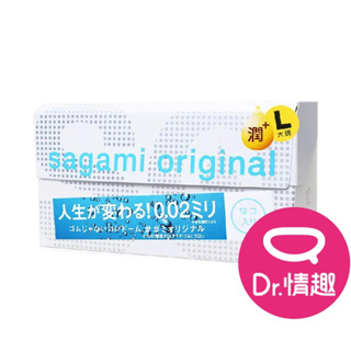 相模Sagami 002超激薄 極潤L加大碼款 PU保險套 原廠公司貨 Dr.情趣 臺灣現貨 超薄型衛生套 相模元祖