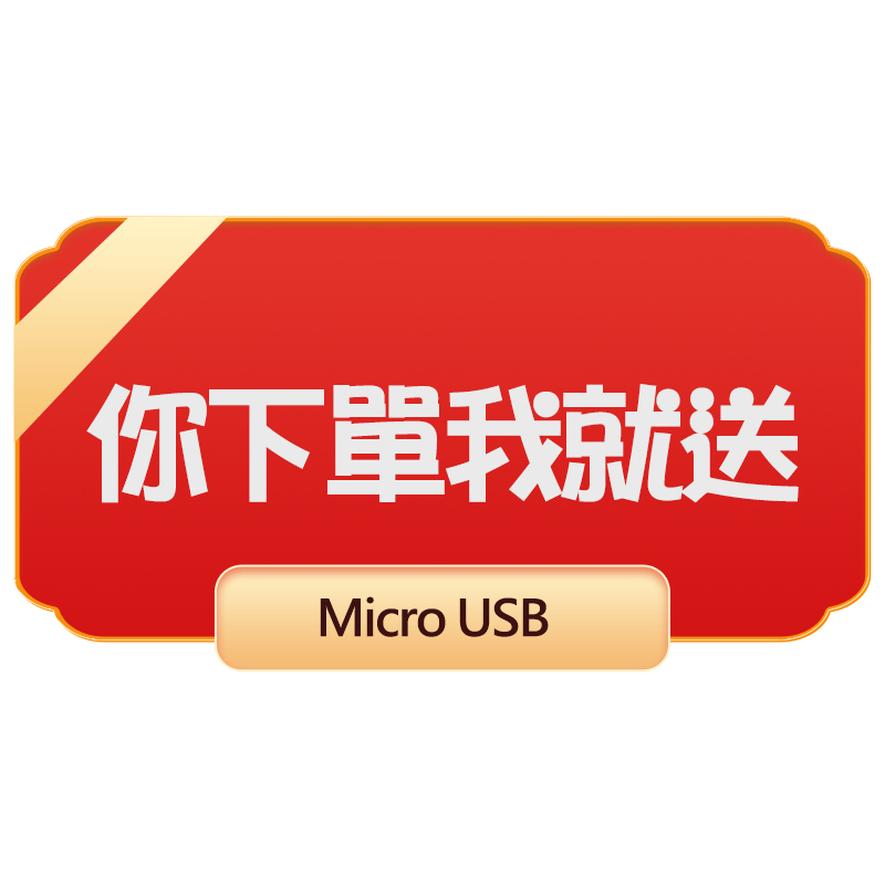 Micro USB  傳輸充電線(顏色隨機贈送)