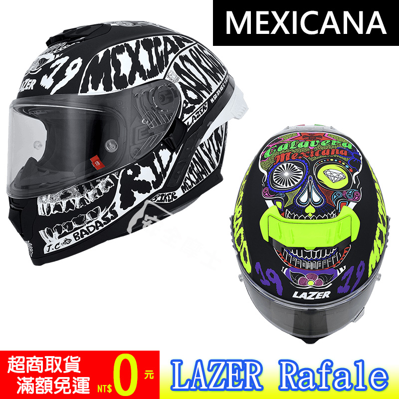 LAZER Rafale SR MEXICANA(墨西哥) 夜光 全罩 PINLOCK 安全帽 雙鏡片 鏡片鎖 眼鏡溝