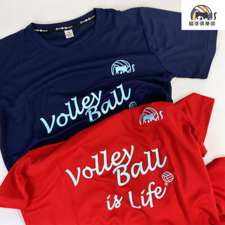 volleyball is life 排汗衫(紅色/灰色/果綠/藏青/水藍/黑色) 貓球俱樂部 字T 排球 球衣 運動T