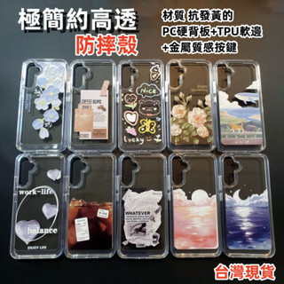 極簡約高透 軍規 防摔殼 三星 A55 A54 A53 A35 A34 A33 5G 抗發黃 防摔殼 保護殼 手機殼