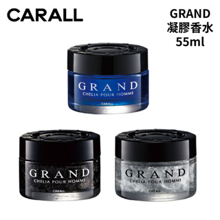 CARALL GRAND Sheria凝膠香水 55ml｜白金浴皂 華麗麝香 白麝香