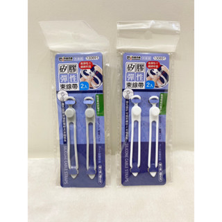 矽膠彈性束線帶2入【矽膠束帶 固定繩 綁帶 耳機線束帶 繞線器 彈性束線帶 整線器 捲線器 集線器 矽膠綁帶】