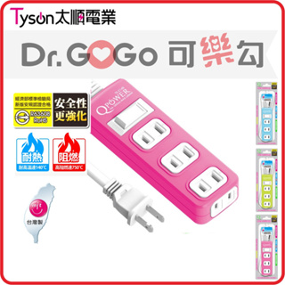 ♡Dr.GOGO♡台灣製 TS-214B 2P 安全延長線 1開關 4插座 110V 1650W 太順電業 現貨