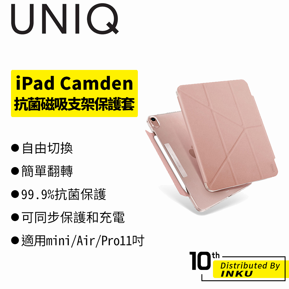 UNIQ Camden iPad mini/Air/Pro11吋 抗菌磁吸設計帶支架多功能極簡透明保護套 保護殼 平板套