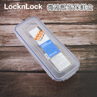 ♠ASTRD♠韓國LocknLock 樂扣樂扣12格PP蛋保鮮盒 雞蛋保鮮盒 雞蛋收納盒 HPL-954