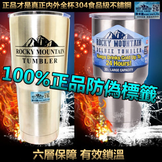 正版 不鏽鋼 冰霸杯 公司貨 冰酷杯 保溫杯 冰塊 冰壩杯 tyeso 手提式 防漏 吸管 杯蓋 把手 杯套 咖啡保溫杯