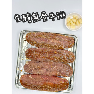 ［露營燒烤家用-生醃無骨牛小排］牛肉 中秋 燒烤 烤肉 醃製 無骨牛排 牛排 現貨+冷凍快速出貨