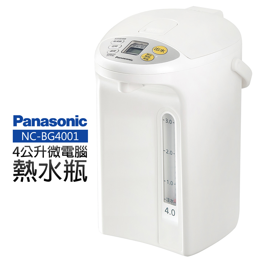國際牌 Panasonic 4L保溫熱水瓶 NC-BG4001