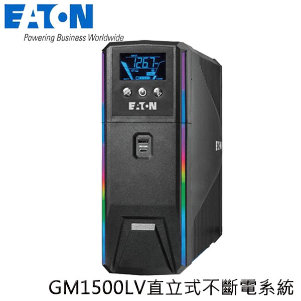 【MR3C】含稅免運 EATON 飛瑞 GM1500LV Gamer 電競級 1500VA 在線互動式不斷電系統 UPS