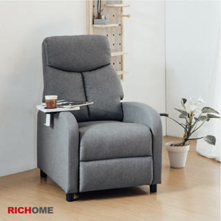 【免運快速到貨】richome 無段調整單人沙發 功能沙發 單人沙發 美甲椅 躺椅 sf075