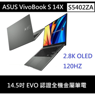 [午夜黑] 華碩 ASUS VivoBook S 14X OLED S5402ZA S5402 筆電 Intel Evo